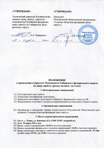       - 30.03.2014