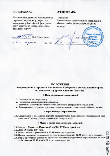       - 30.03.2014