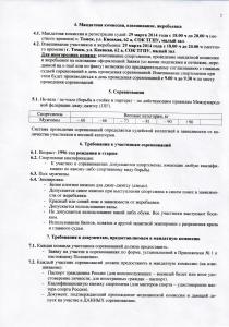       - 30.03.2014