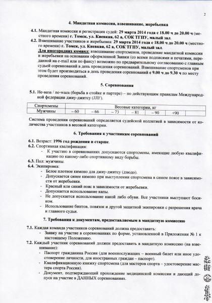       - 30.03.2014